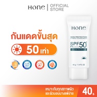 HONE HYBRID SUNSCREEN SPF 50+ PA++++ กันแดดหนุ่มกรรชัย ป้องกันได้ทุกรังสี เนื้อบางเบา ซึมง่าย เป็นมิ