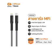 Commy สายชาร์จไอโฟน สายPremium ชาร์เร็ว 27W DC511ZDC521Z ยาว 1.5 M  รองรับ PD มาตรฐาน MFI Certified 