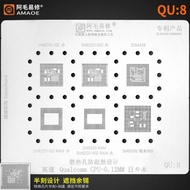 阿毛易修/QU8植錫網/SM8250/SDM439/SM8350/高通驍龍888/CPU鋼網