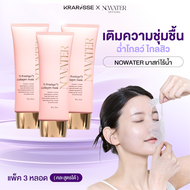 NOWATER แพ็กมาสก์ไร้น้ำ 3 หลอด(คละสูตรได้) T1 Prestige 73 Collagen Mask & TeaTree Mask