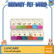 Luvcare Love Care Dog Food Size 9 KG