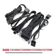 New Product Hot Sale Pirate Ship CX430M/CX600M/CX500M/CX750M Module Power Graphics Card 8PCPU 24P Po