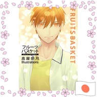 Fruits Basket The Final Artbook (Japanese Manga) - Authentic Japan Import, New Condition, Collector'