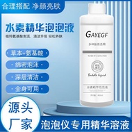 Magic Oxygen Bubble Machine Dedicated Solution Hydrogen Mousse Beauty Instrument Bubble Water Beauty