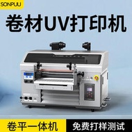 UV印表機小型平板壓克力金屬香水盒手機保護殼浮雕圖案製作噴繪印刷機