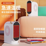 全城热卖 - 速熱暖風機便攜式辦公室宿舍臥室家用桌面暖風冬暖爐 迷你暖風機