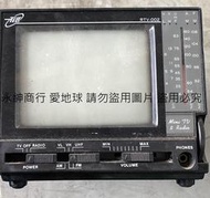 二手市面稀少復古TELE RTV-002黑白小電視(當收藏/裝飾品)