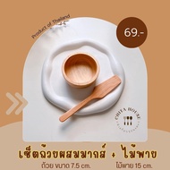 Set Of Mixing Cups + Spatula (Cup 7.5 cm. 15)