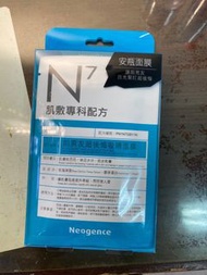 N7肌膚專科配方面膜