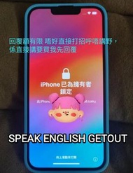 SPEAK ENGLISH GETOUT📱 Iphone 13 128GB黑 (ID鎖機請自行破解) 回覆額有限，直接講係要買我先回覆