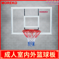 【好康】MOREKO成人壁掛式籃球架戶外家用標準籃球板青少年訓練娛樂籃框