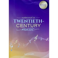 c111 9786166085013 TWENTIETH-CENTURY MUSIC 20th CENTURY