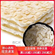 烘焙原料 扁桃仁片杏仁片500g巴旦木片面包糯米船雪花酥蛋糕装饰Baking ingredients almond slices almond slices 500