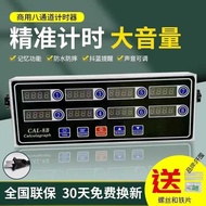 Commercial Eight-Channel Timer Eight-Channel Timer 8-Stage Reminder Baking Device Wallace Adjustable