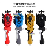Burst Beyblade Launcher Grip Accessories Left Right Two-Way Pull Wire Launcher B-88