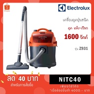 ELECTROLUX 1600W Tank Vacuum Cleaner Model Z931