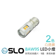 SLO [BA9S 3030 Convex Lens] High Low Inclined Foot LED Small Light Vespa Sprint Direction BA9S Locom