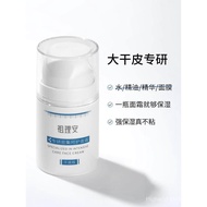 (((Dry Leather Version) Zulian Specializes in Intensive Care Cream