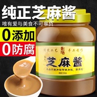 Farmland Shima Pure Sesame Sauce/Black Sesame Sauce Hot Dry Noodle Sauce Hot Pot Dipping Sauce 400/1,000g