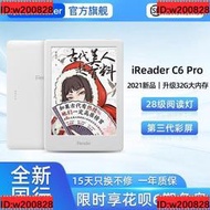 【官方旗艦】掌閱iReader C6 Pro彩色墨水屏 電紙書閱讀器6英寸[優品]