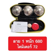 ***ของแท้ ส่งไว***GRAND SPORT ลูกเปตอง   **แถมกระเป๋า สายวัด และแก่นเปตอง** 376111 376212 **1ชุดมี 3