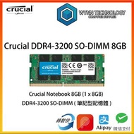 Crucial DDR4-3200 SO-DIMM 8GB (單條) 永利科技