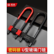 Office Glass Door Entrance Door Anti-theft Door Mechanical Combination Lock U-Shaped Lock Household 