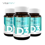 [แพ็ค 3 ขวดสุดคุ้ม] วิตามินดี3 Vitamin D3 Vitamin+ วิตามิน+ วิตามินพลัส วิตามินดี Vitamin D ให้ วิตามินดี3 200 IU Vitamin plus