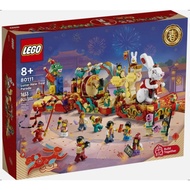 LEGO Exclusives 80111 Lunar New Year Parade