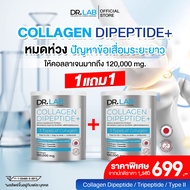 DR.LAB Collagen Di peptide+  คอลลาเจน ปริมาณ 120g