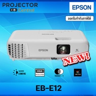 Epson โปรเจคเตอร์ รุ่น EB-E12 XGA 3LCD LCD Projector 3600 ANSI (มาแทนรุ่น EB-E01) - ประกันศูนย์เอปสั
