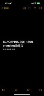 BLACKPINK 演唱會門票 25/1 1899 Standing