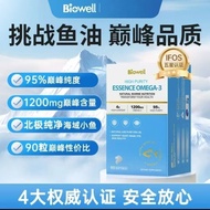 100% Good Product✨Biowell Biowell Fish Oil Deep Sea Fish Oil 95% High Purity omega3 Stay Up Night Sk