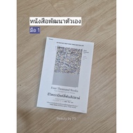 Book Four thousand weeks Our Life Has Only weeks. | First Hand