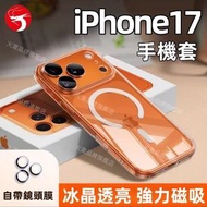 飛利浦 - (iPhone 17) 透明手機殼 多款iPhone 17/ iPhone 17 Air/ iPhone 17 Pro／iPhone17 Pro Max MagSafe強磁吸 平行進口 鏡
