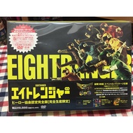 【PRELOVED】关8 Kanjani 8 SUPER EIGHT movie DVD『EIGHT RANGER』(Japan Limited Special Box Edition)