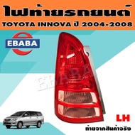 ไฟท้าย ไฟท้ายรถยนต์ สำหรับ TOYOTA INNOVA ปี 2004-2008 (สินค้ามีตัวเลือก)