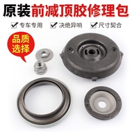 503177 Used for Citroen BERLINGO C4 PICASSO Peugeot 307 308 408 Front Shock Absorber Suspension Pill