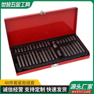 Socket auto repair tool set, star and corner piece set, 12-piece torx screwdriver set40Hexagon Socke