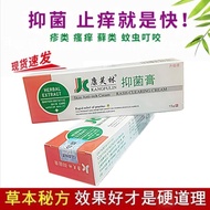 Anti-Bacterial Cream Eczema Cream Anti-Inflammation Cream Eczema Skin Itch Eczema Eczema Eczema Ecze