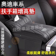 Audi Armrest Box Booster Pad Q7 A3 Q3 A7 Q2 A5 A6 Q5 A4 Central Storage Tissue