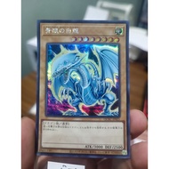 White dragon with blue eyes (code QCAC-JP021)