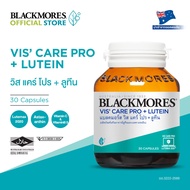 Blackmores Vis care pro + Lutein  30 Caps วิส แคร์ โปร+ลูทีน 30 แคปซูล