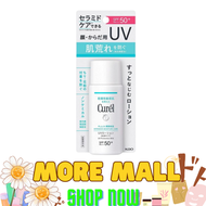 Curel - Curel UV輕透清爽防曬身體乳液 60ml SPF50+PA+++ {平行進口} 有效期至：02/2027 或之後