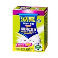 《Ys永欣》現貨 滅飛 電蚊香補充液 45ml 1入 蚊香補充