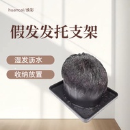 Hair Base wig stand Wig Stand Wig Stand Hairpiece Stand[llb]