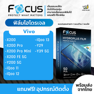 [Focus] ฟิล์มไฮโดรเจล Vivo Y29 , Vivo Y39 5G, Vivo X200 FE 5G, Vivo X200, Vivo X200 Pro, Vivo X200 P