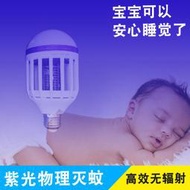 ★★ 滅蚊燈泡LED電蚊燈家用照明捕蚊兩用110V220V紫光物理燈 10個 滿三百出貨  露天拍賣