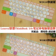 Suitable for Lenovo ThinkBook 14+47cm 16: 10 Laptop Keyboard Protective Film Concave Convex Key Posi