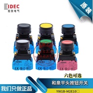 Hot Style High-End Feeling IDEC Hequan Reset Flat Head Push Button Switch YW1B-M1E10G/R/Y/B/S/W YW-E